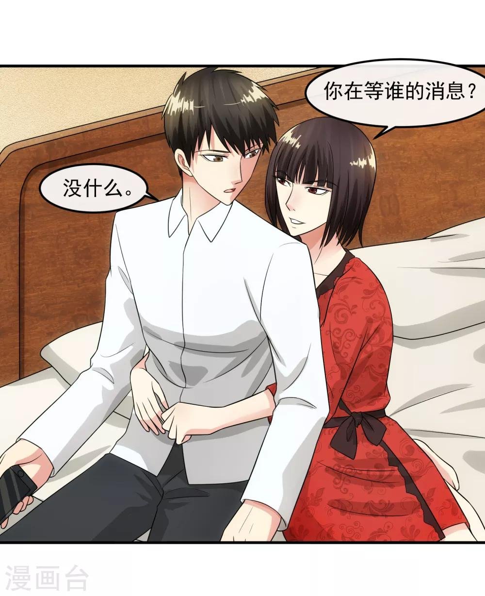 第86话 逢场作戏