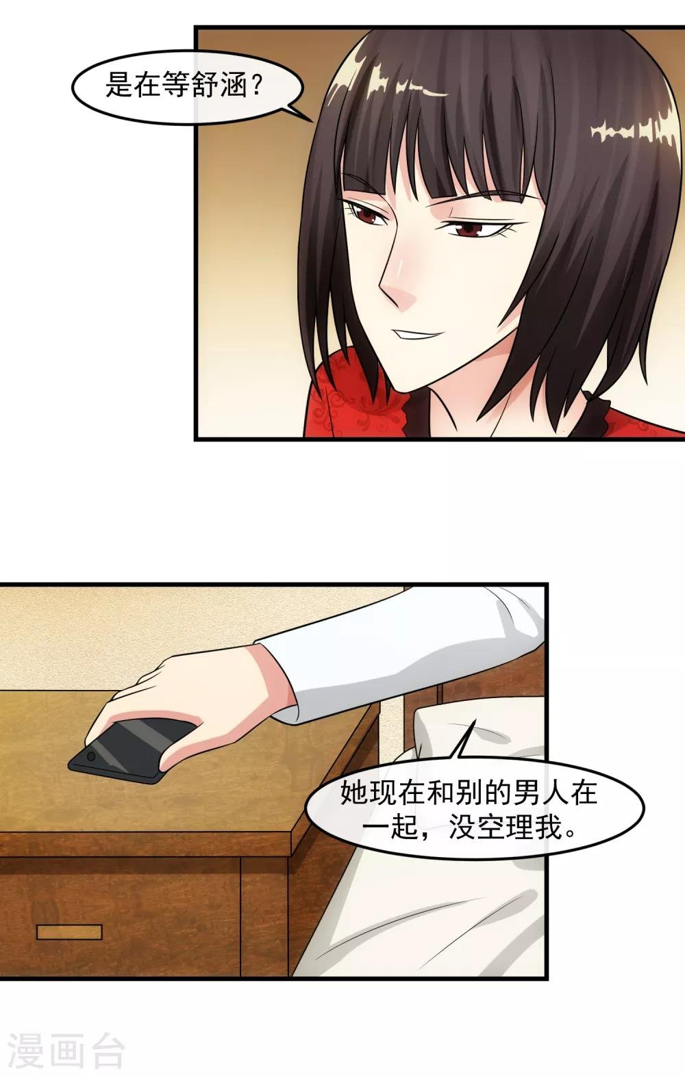 第86话 逢场作戏