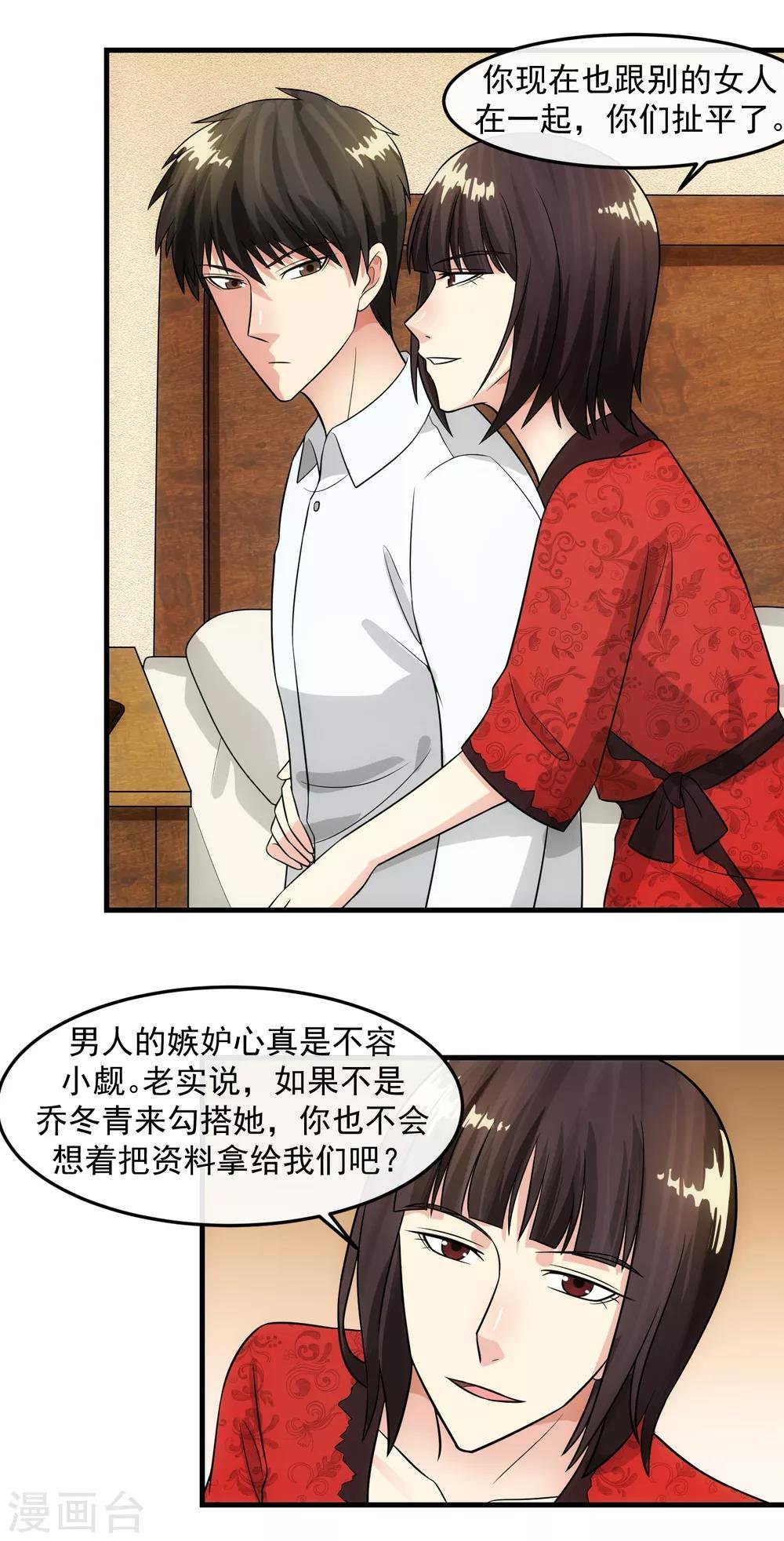 第86话 逢场作戏