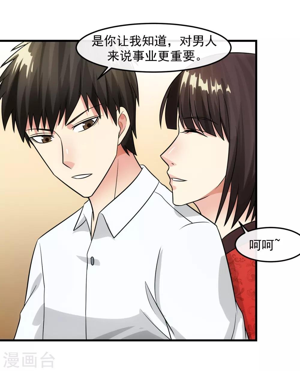 第86话 逢场作戏