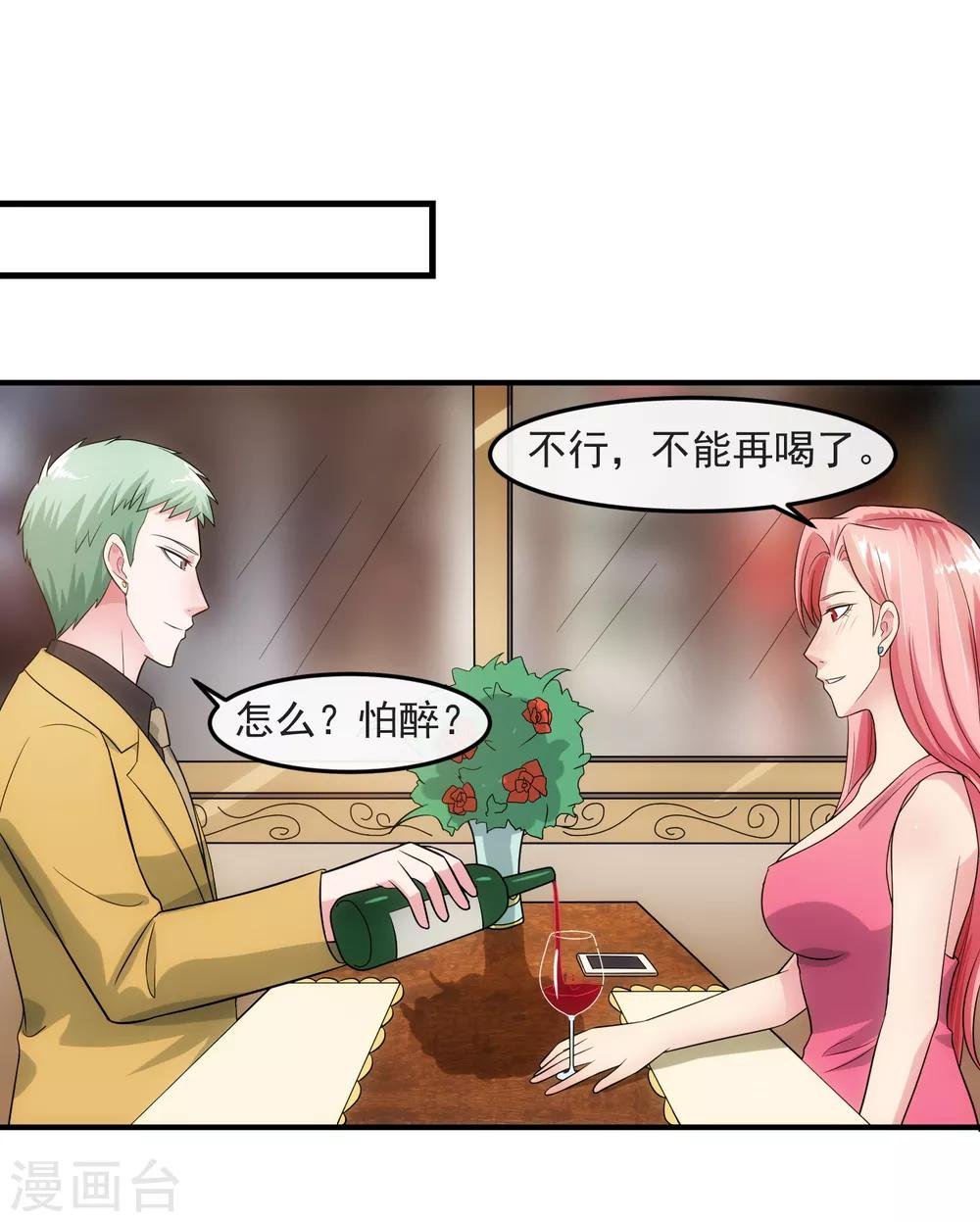 第86话 逢场作戏