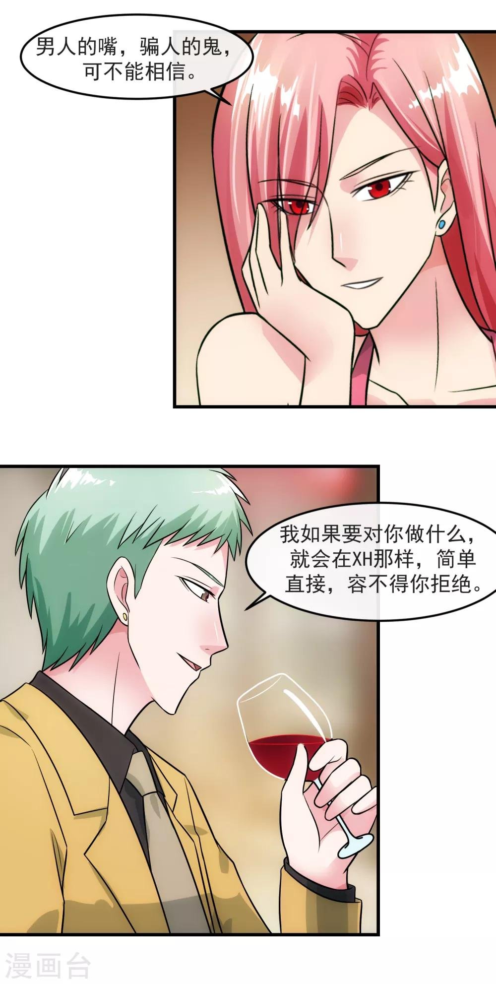 第86话 逢场作戏