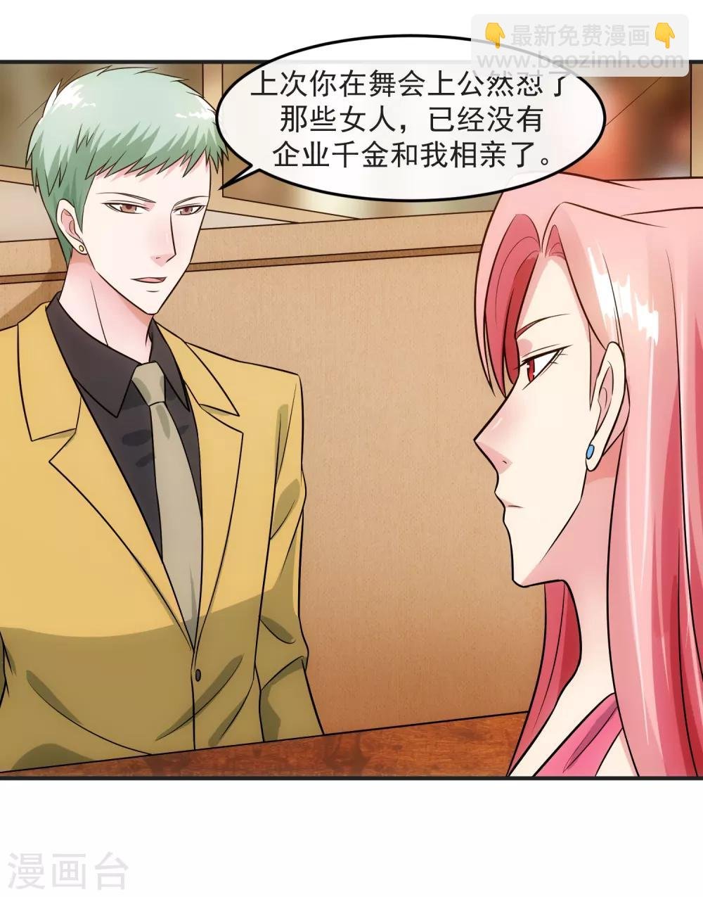 第86话 逢场作戏