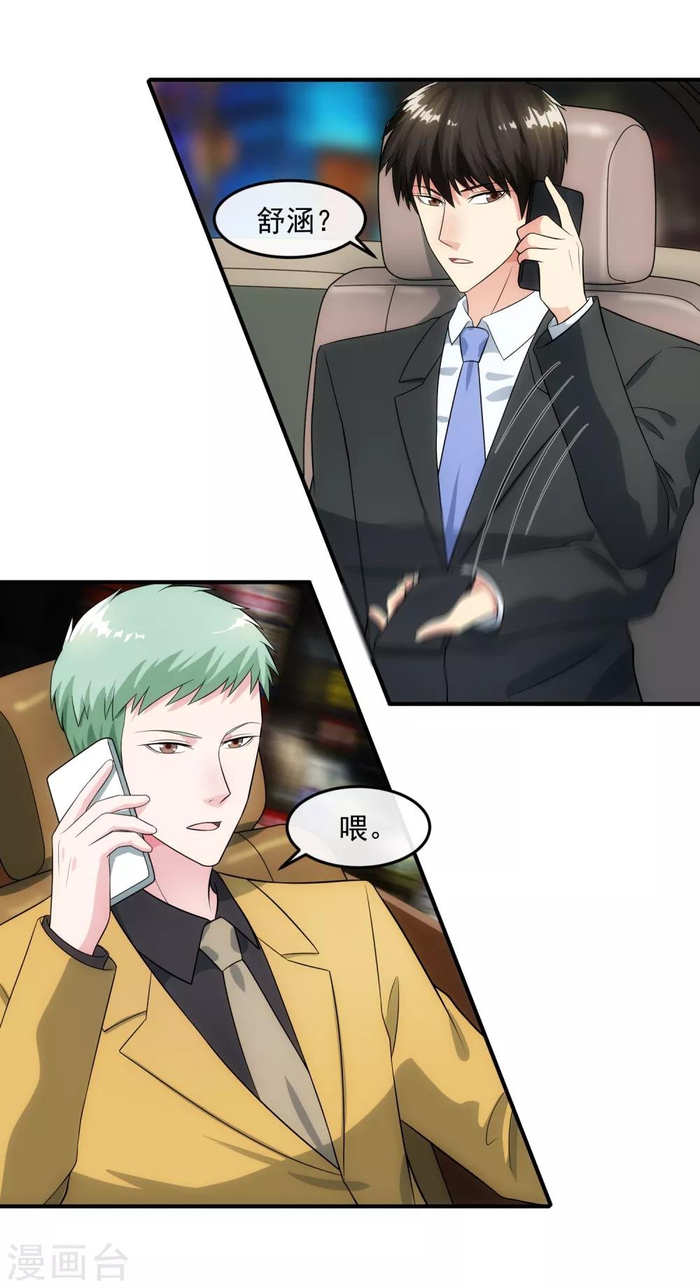 第89话 暗号
