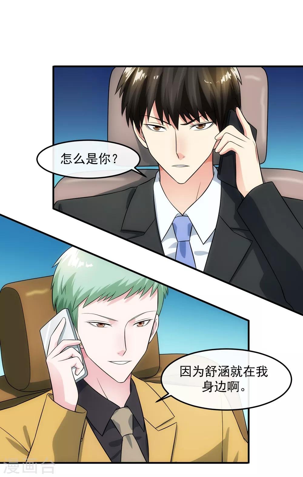 第89话 暗号