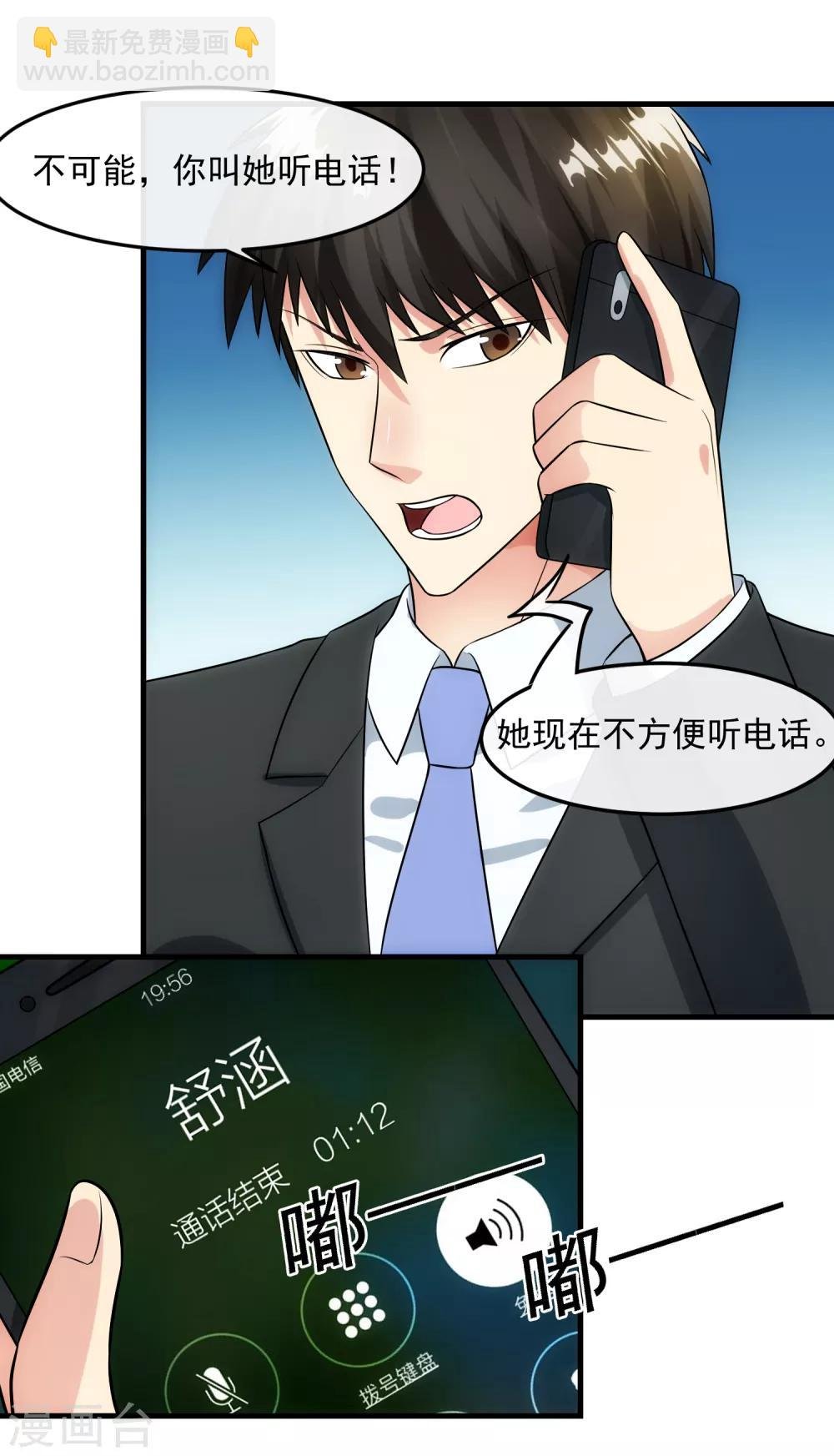 第89话 暗号