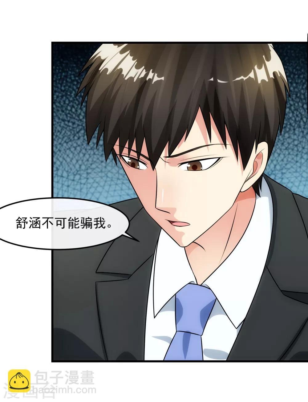 第89话 暗号