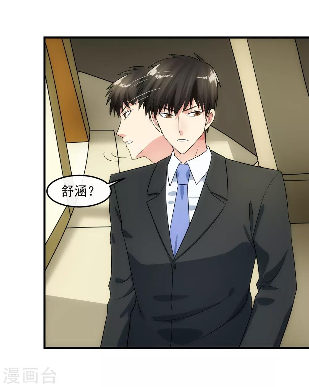 第89话 暗号
