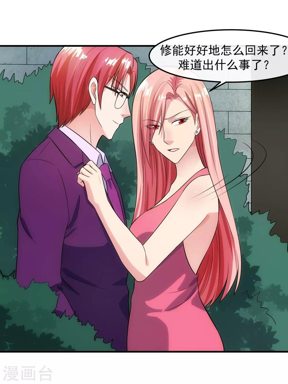 第89话 暗号