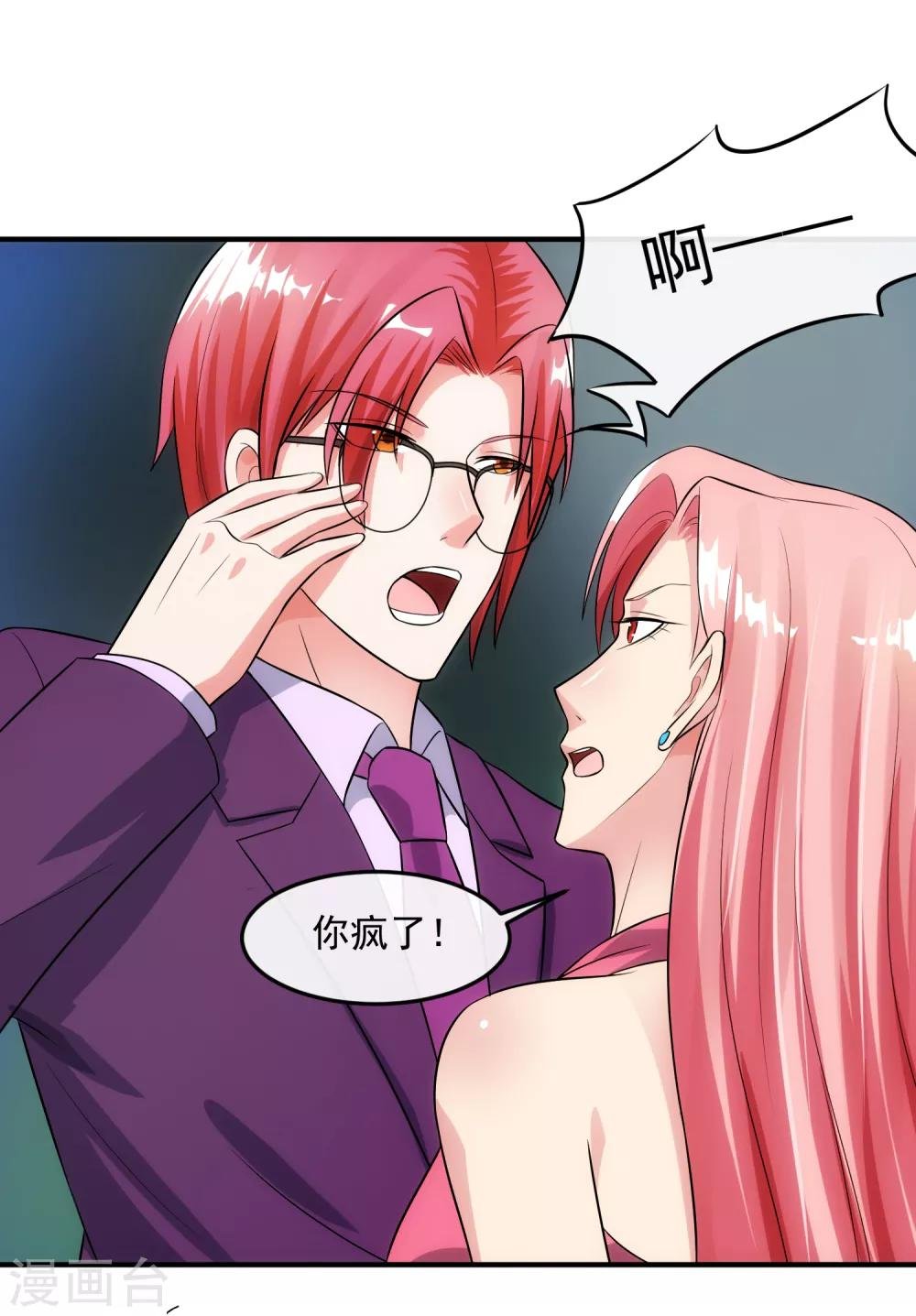 第89话 暗号