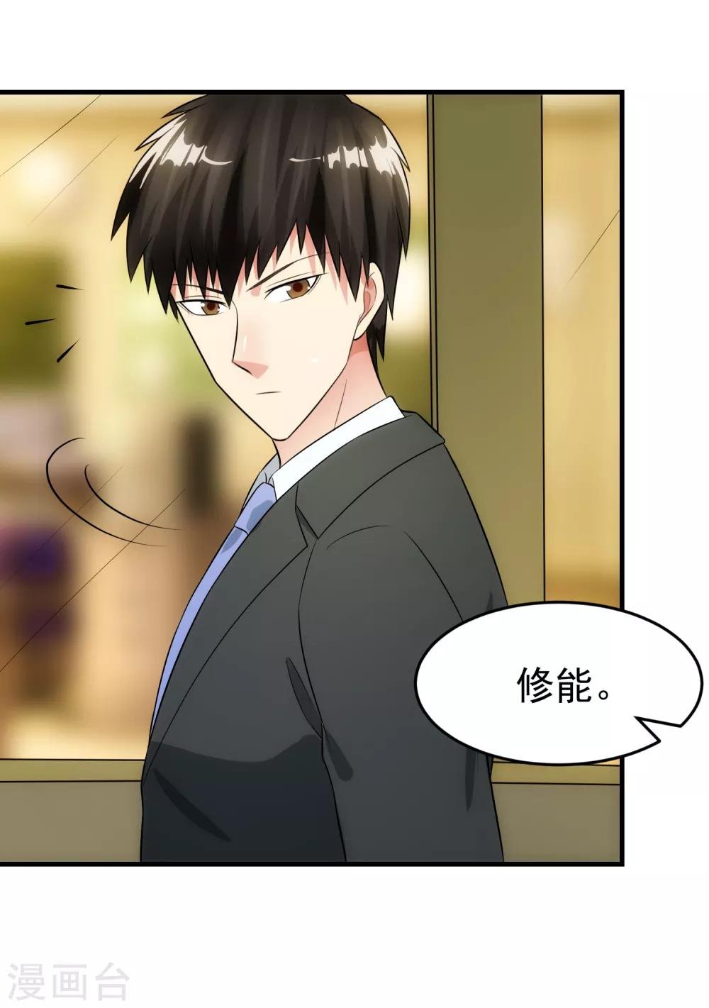 第89话 暗号