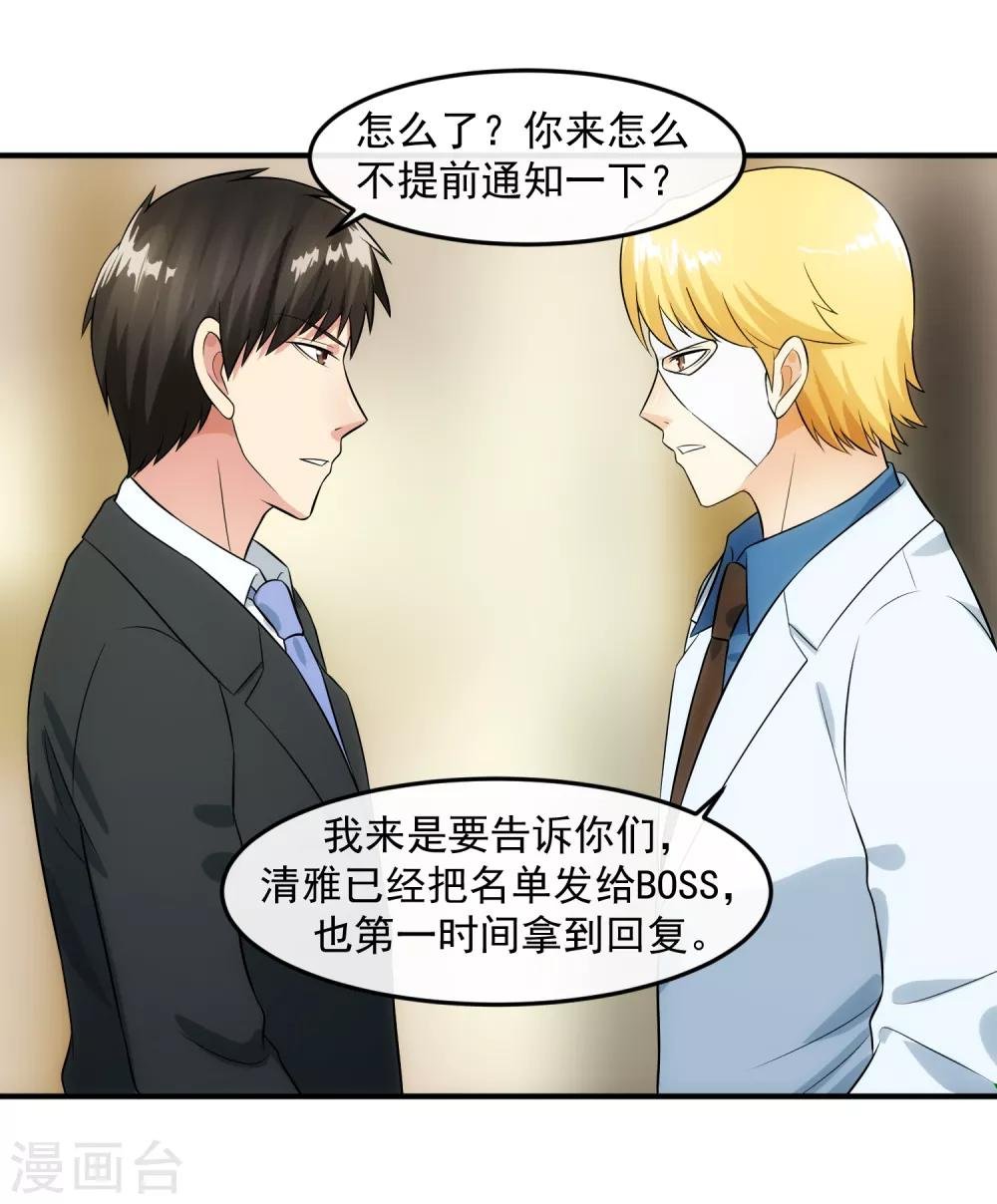 第89话 暗号