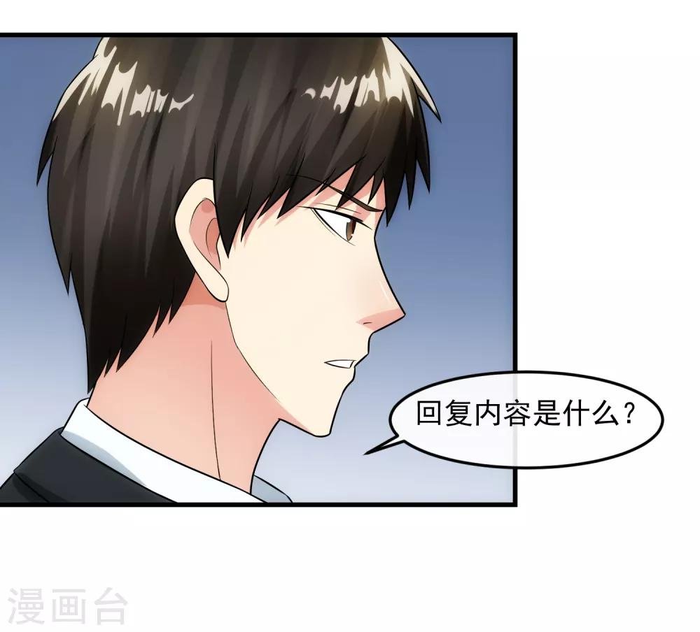 第89话 暗号