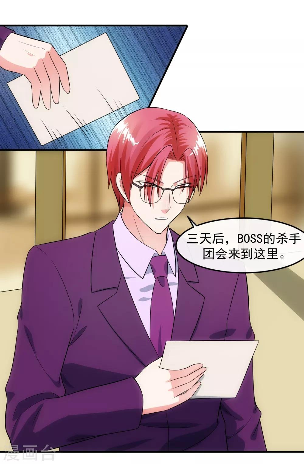 第89话 暗号