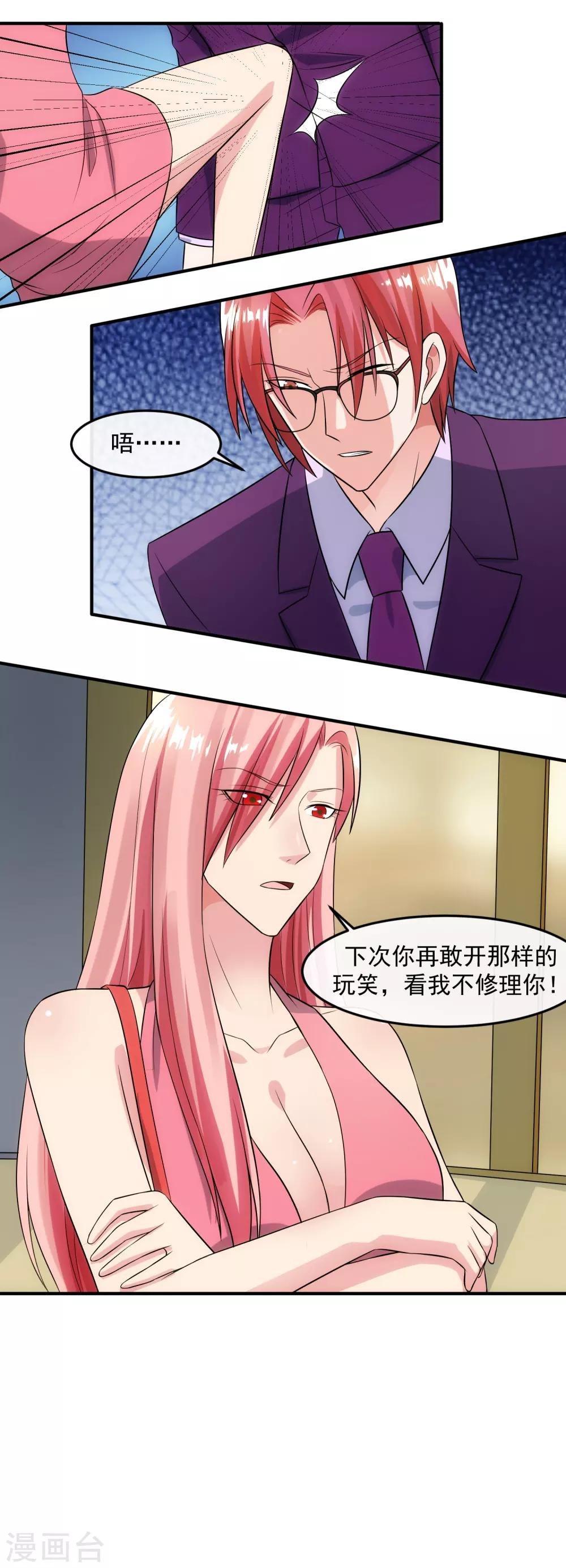 第89话 暗号