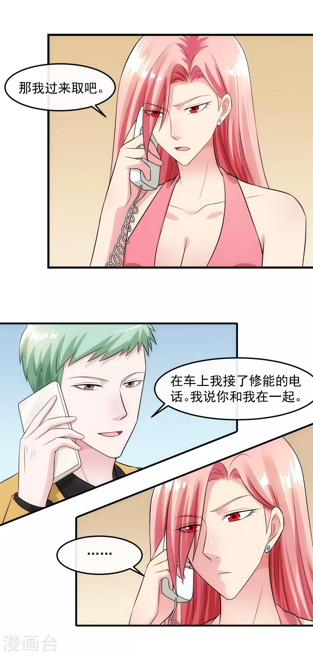 第90话 耳光