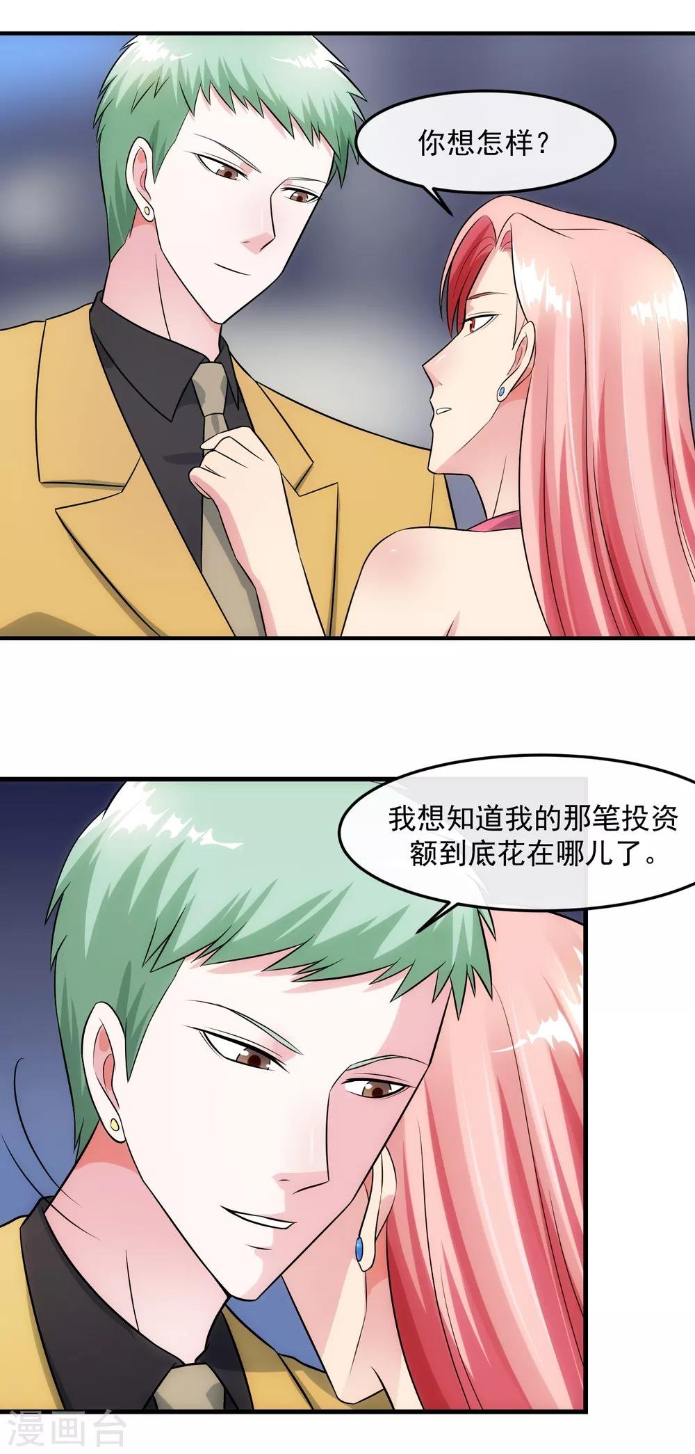 第90话 耳光