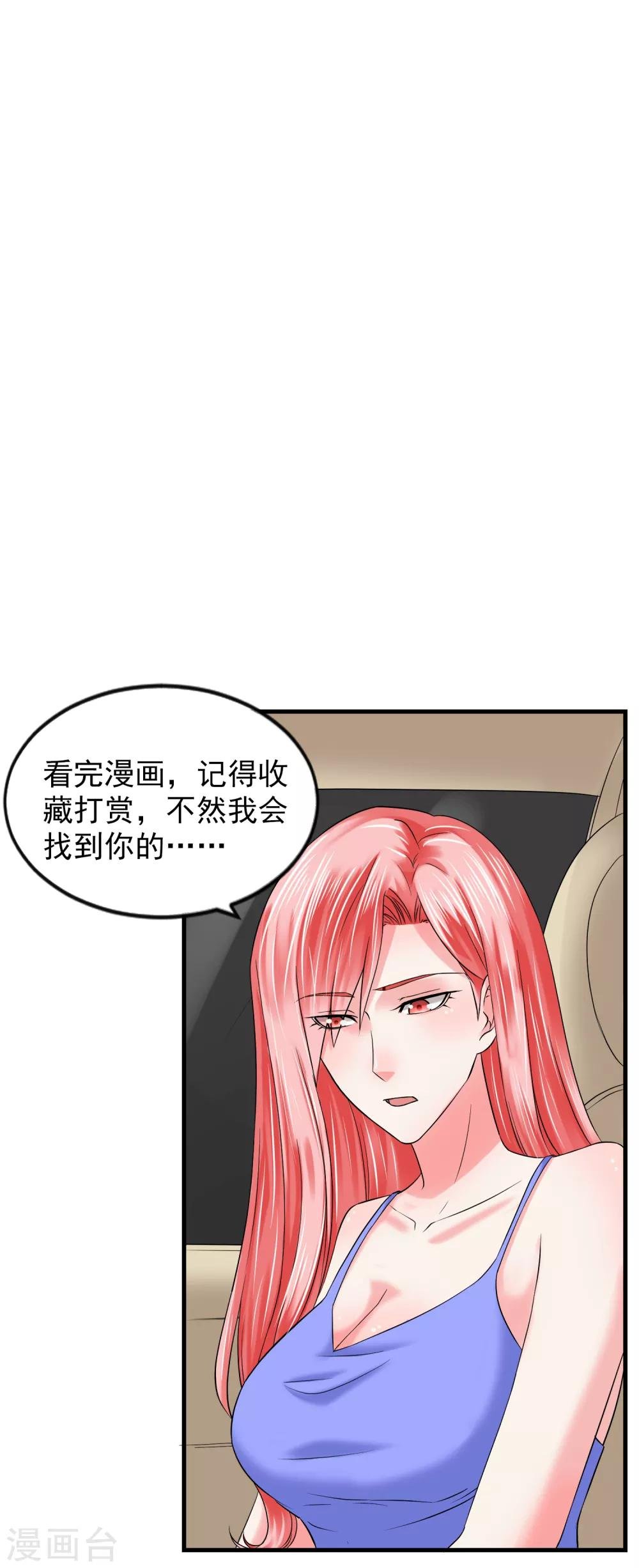 第91话 前夫的秘密