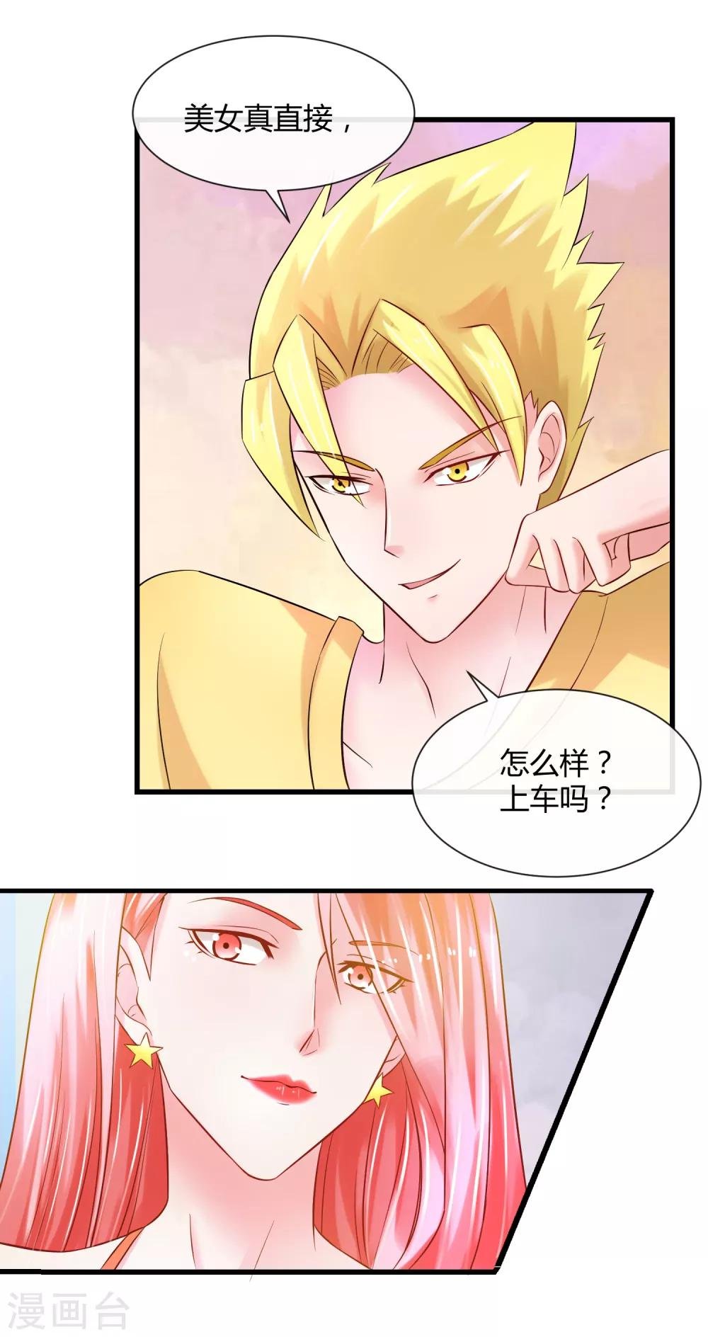 番外3 开车