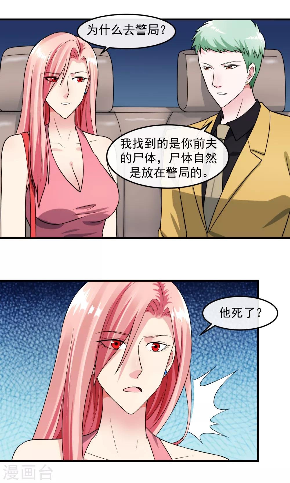 第92话 形同陌路