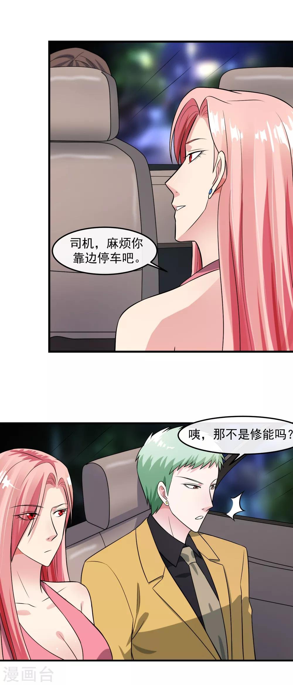 第92话 形同陌路