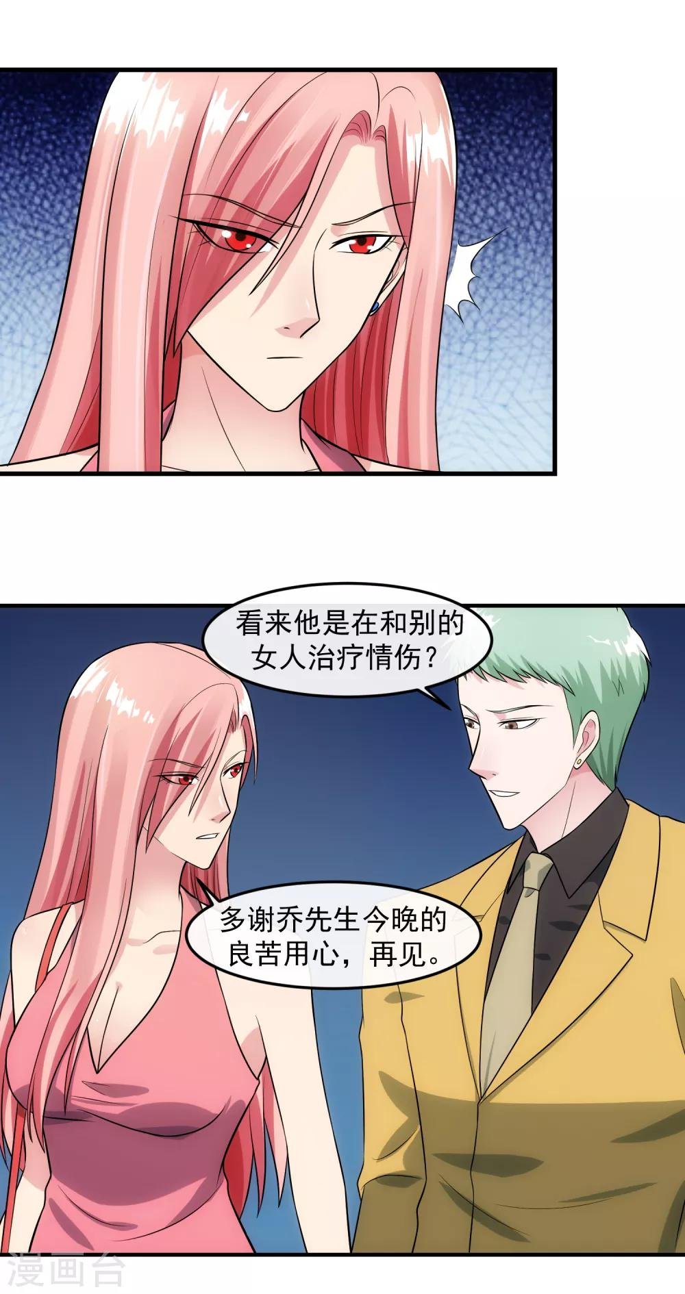 第92话 形同陌路