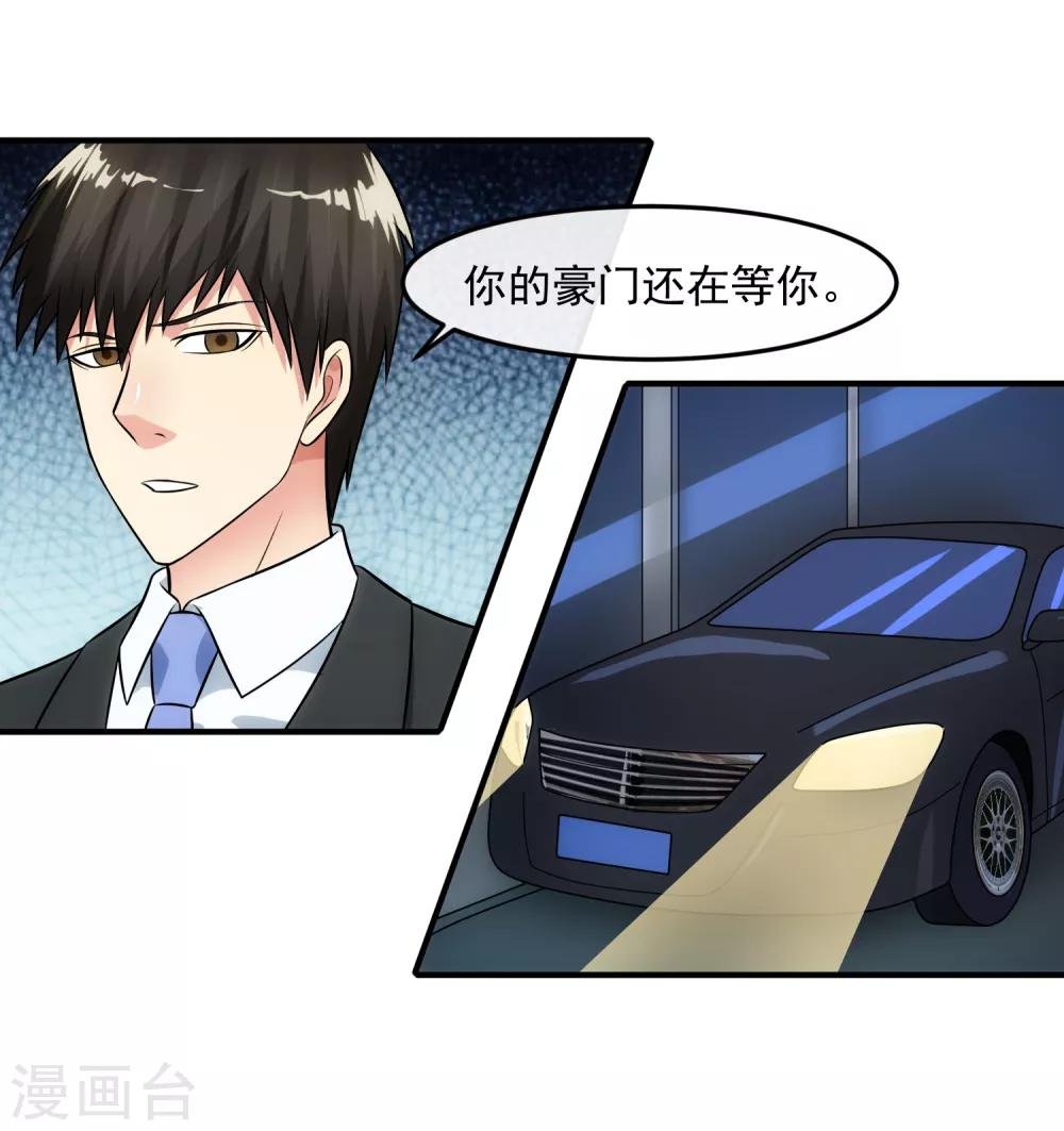 第92话 形同陌路