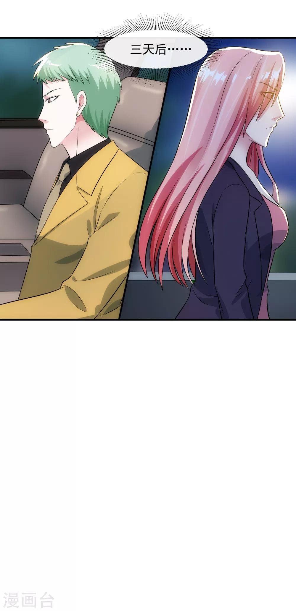 第92话 形同陌路