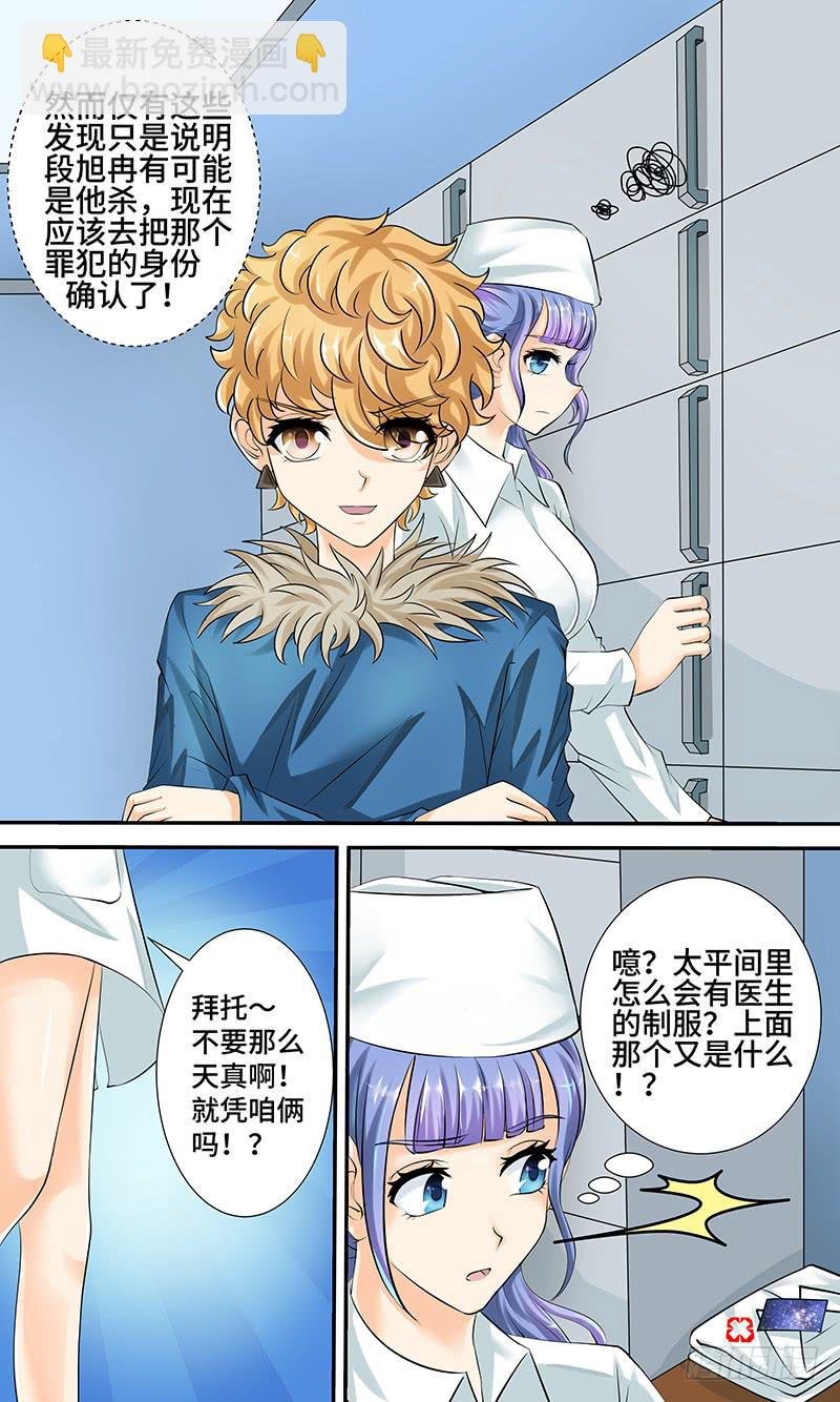 第十话 迷局
