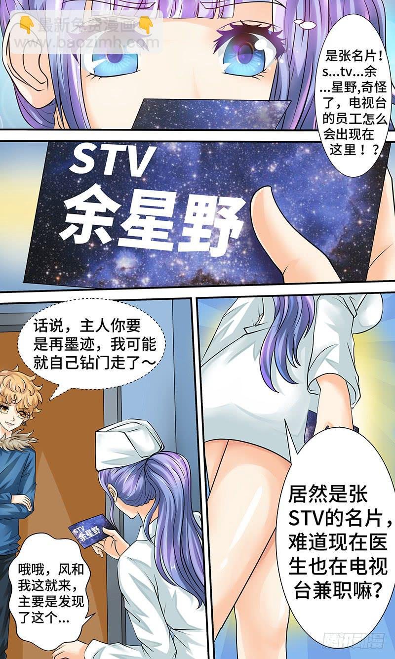 第十话 迷局