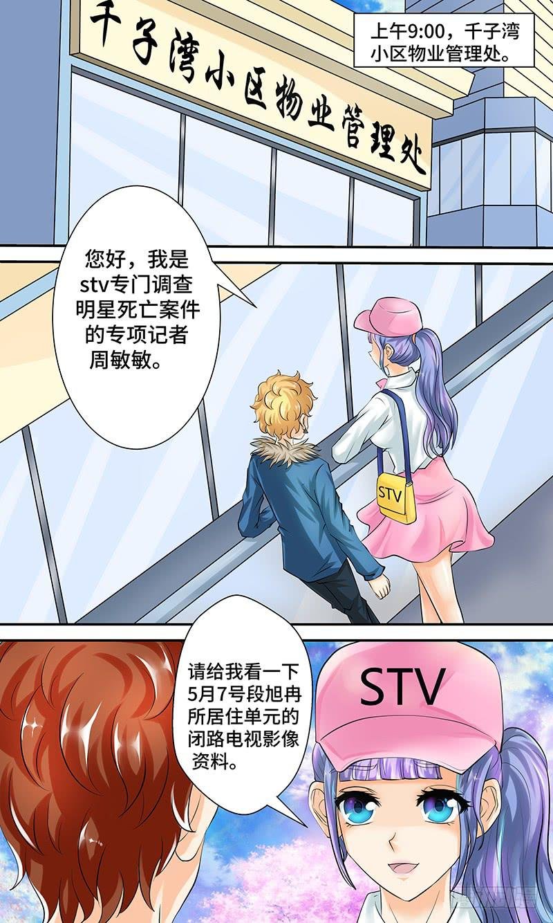 第十话 迷局