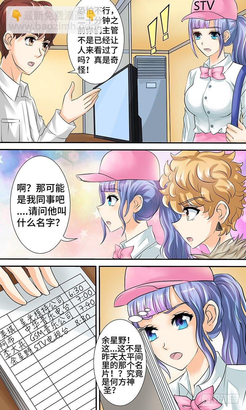 第十话 迷局