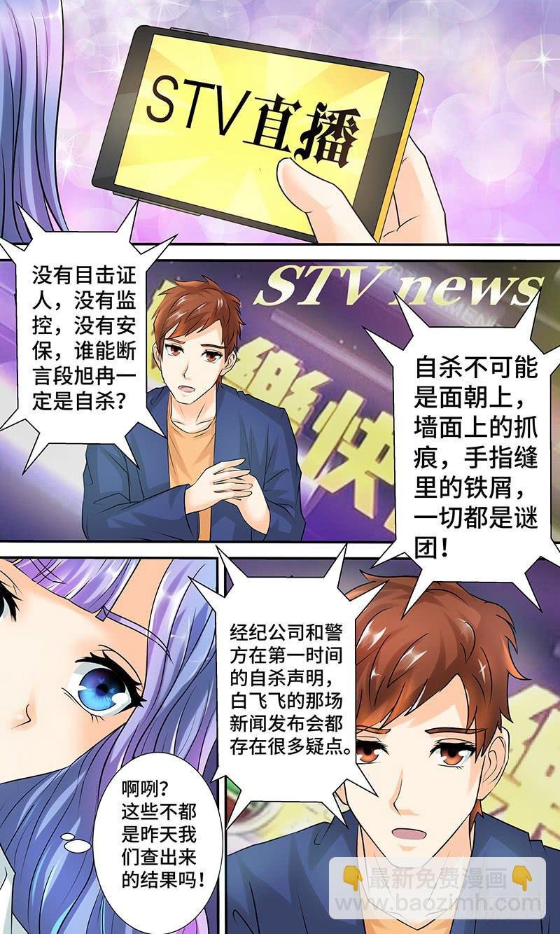 第十话 迷局