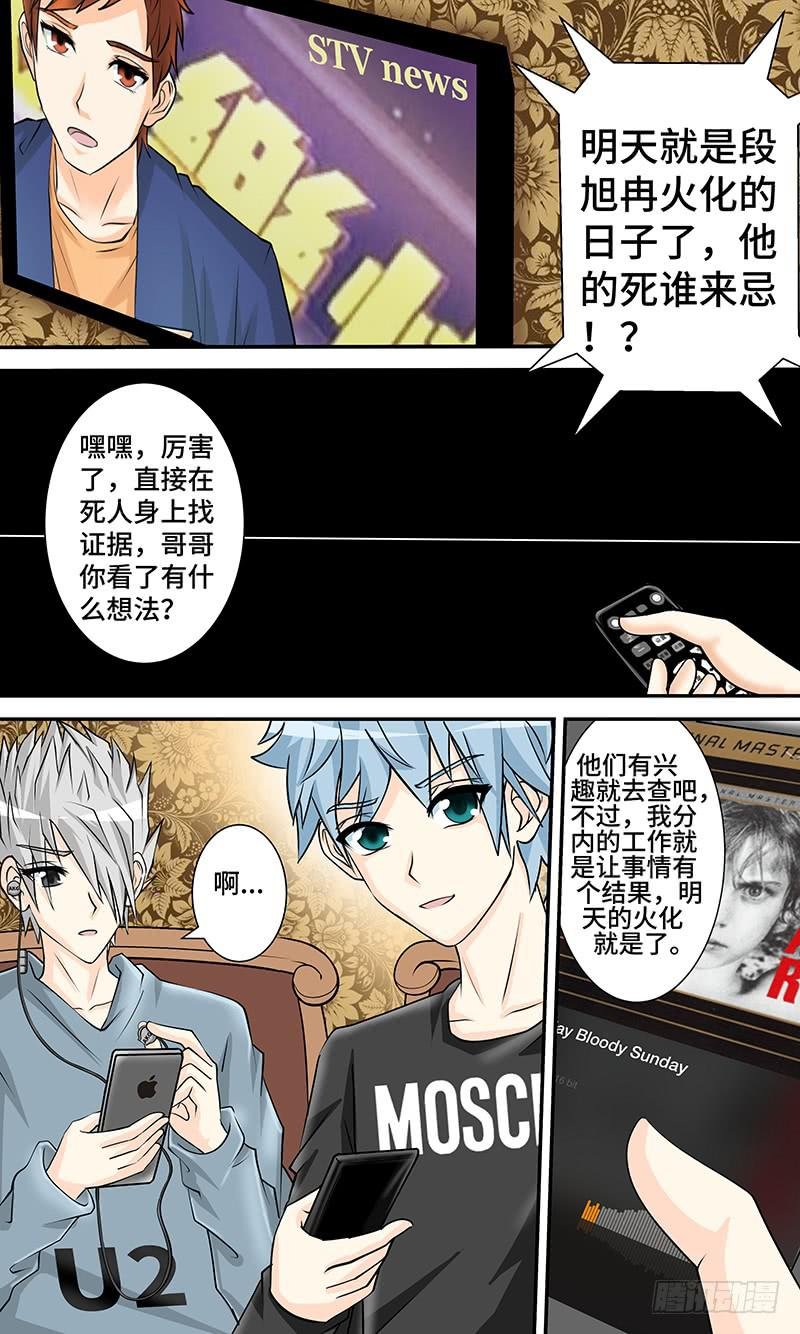 第十话 迷局