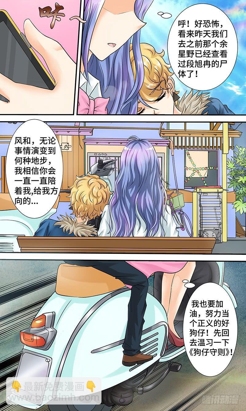 第十话 迷局