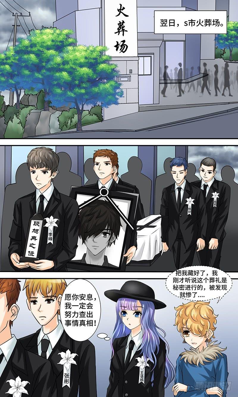 第十话 迷局