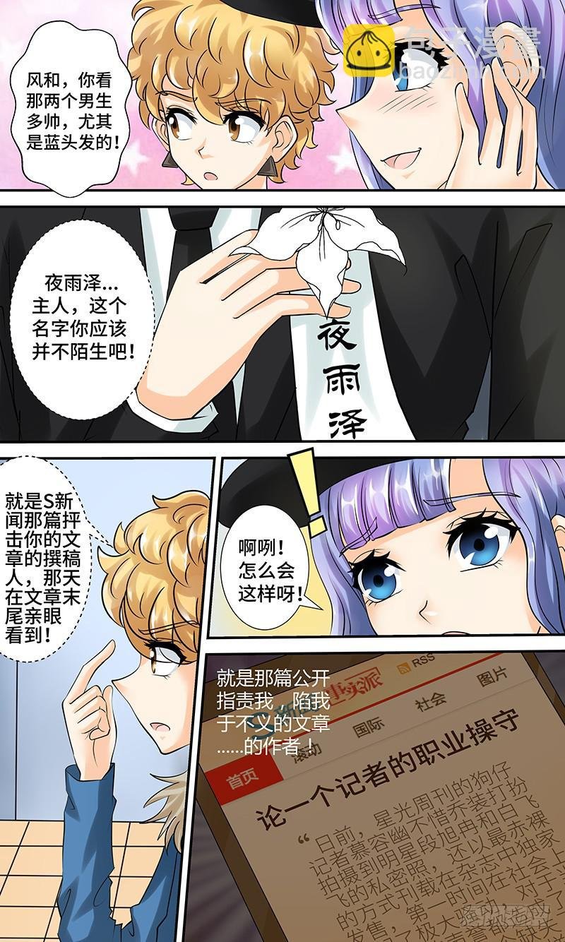 第十话 迷局
