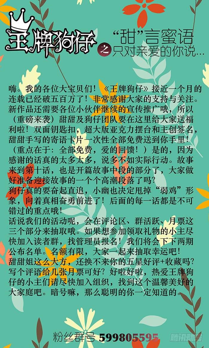 第十话 迷局