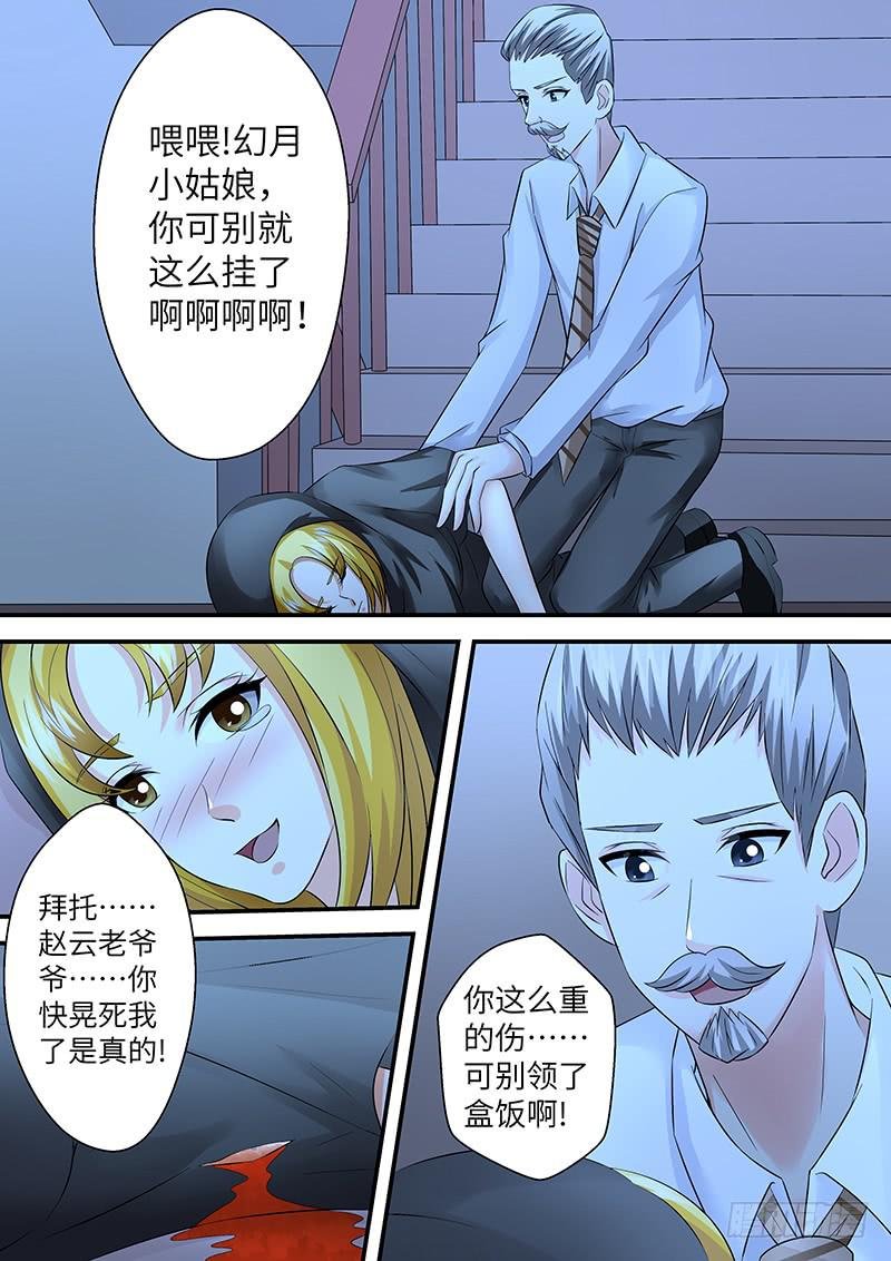 第一百话 曝光