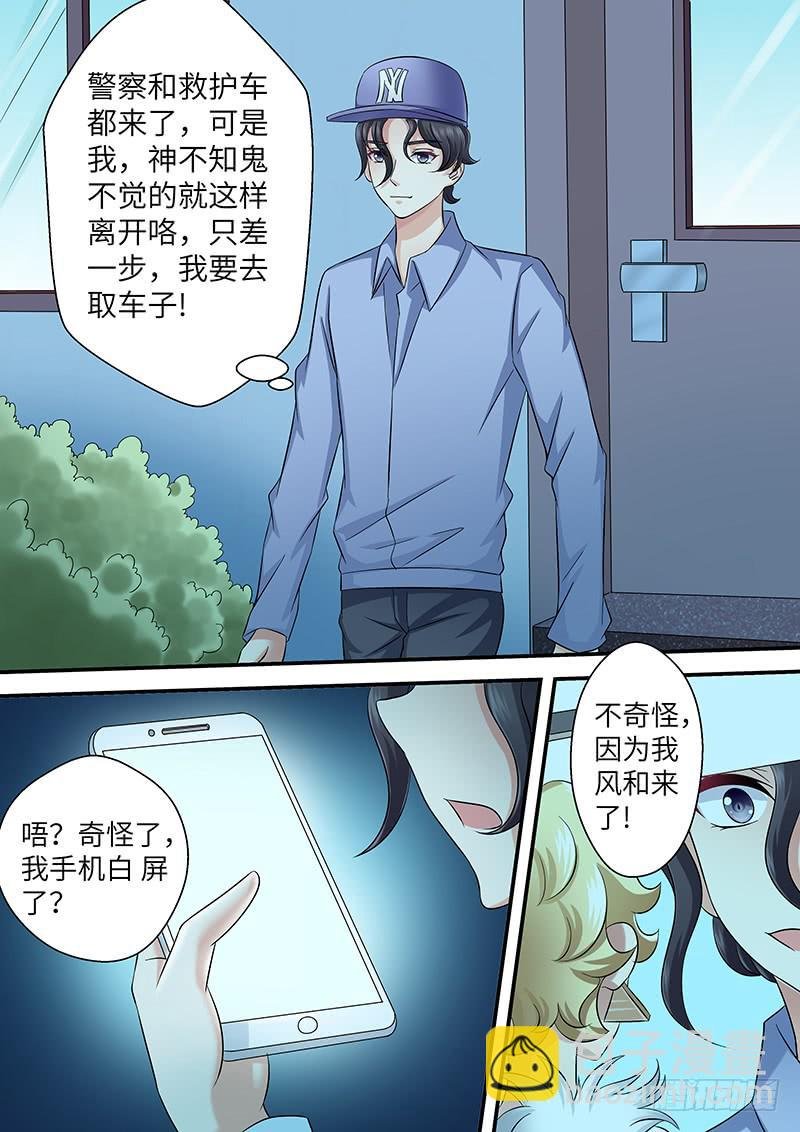 第一百话 曝光