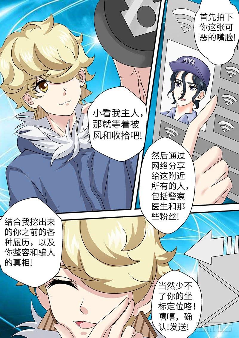 第一百话 曝光