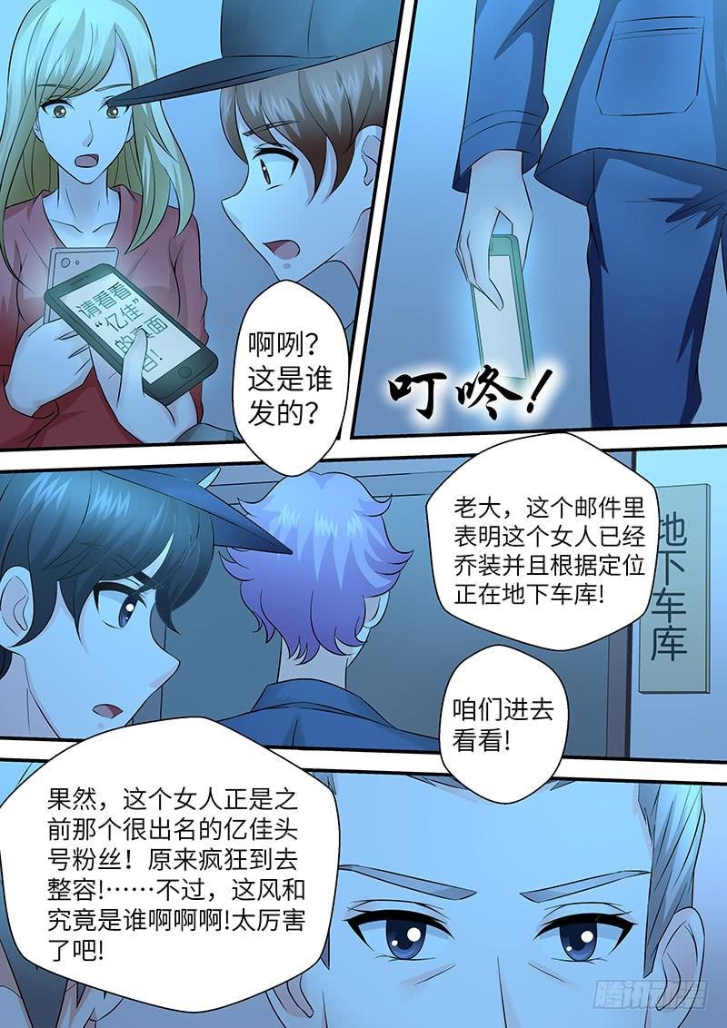第一百话 曝光