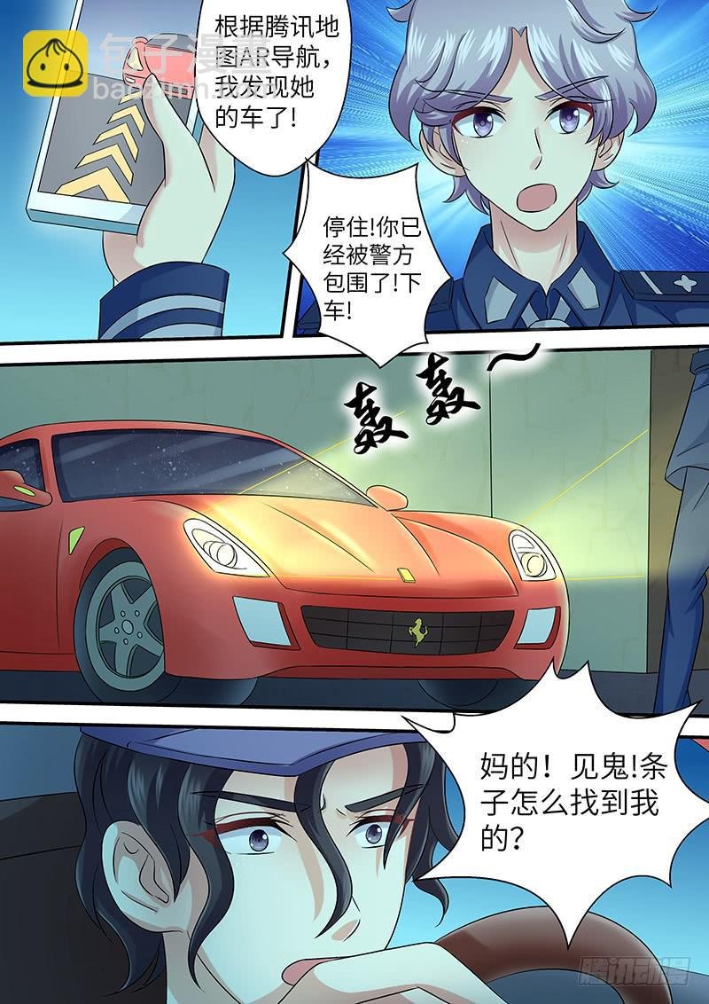 第一百话 曝光