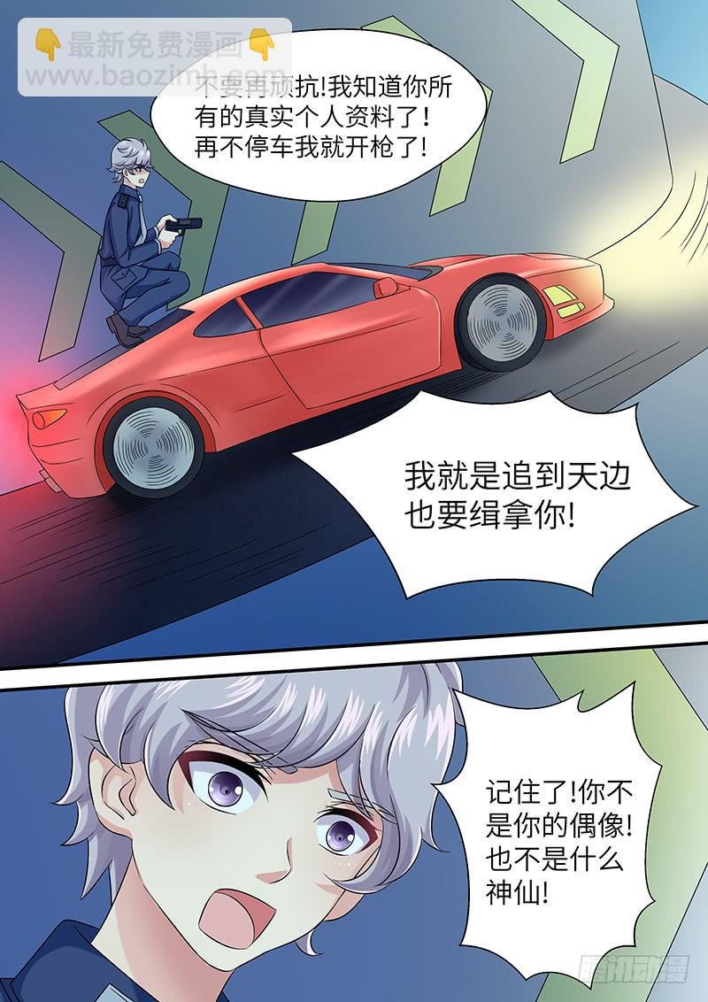 第一百话 曝光