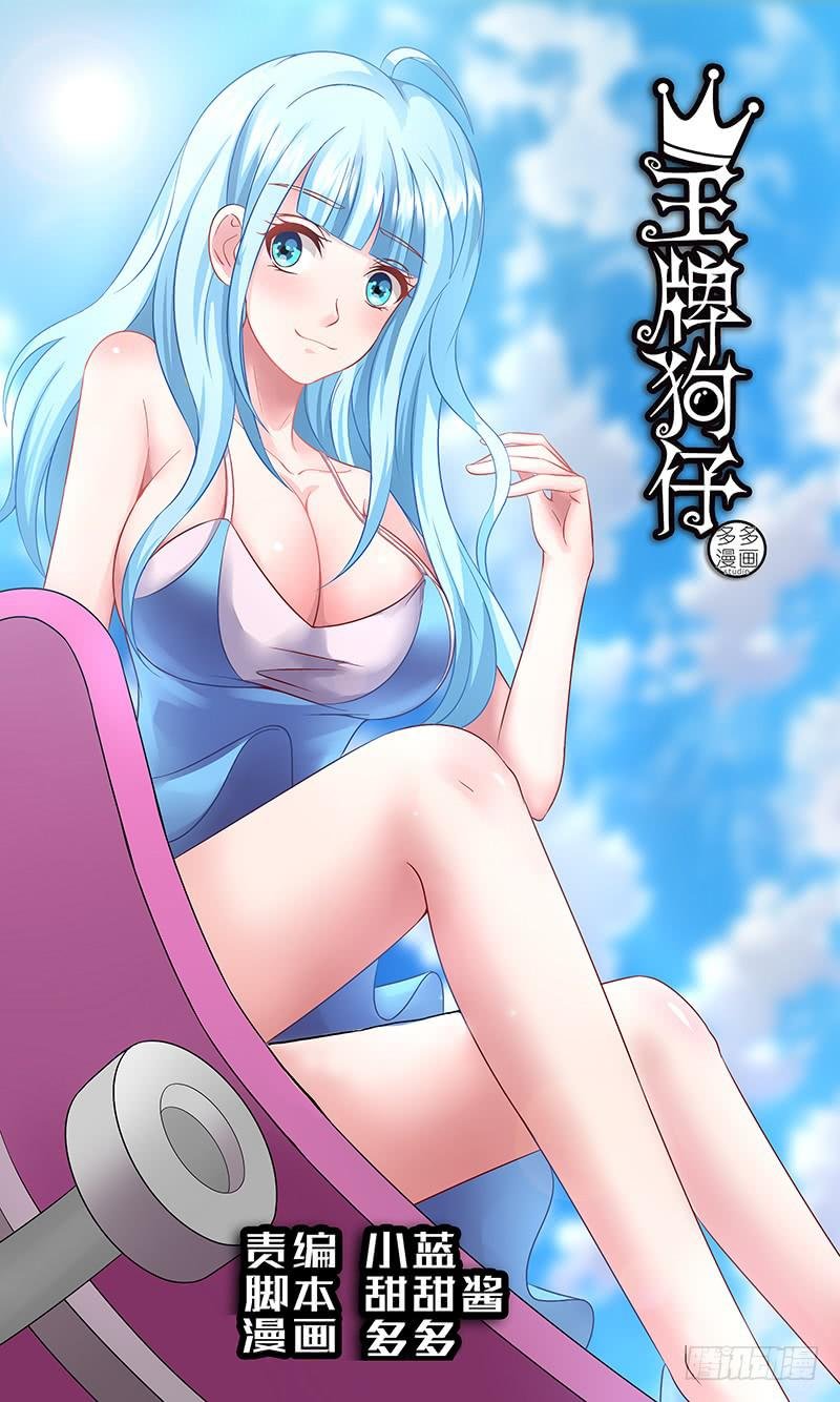 第一百零一话 暗中的人