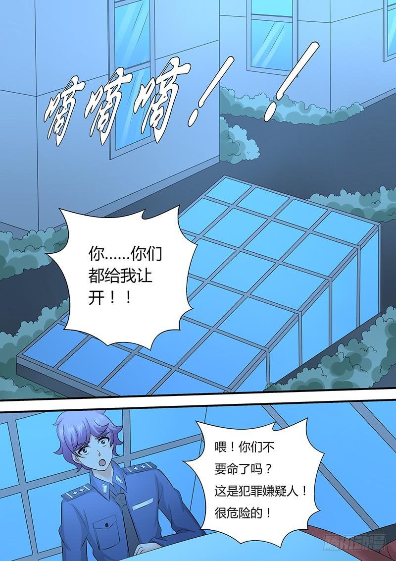 第一百零一话 暗中的人
