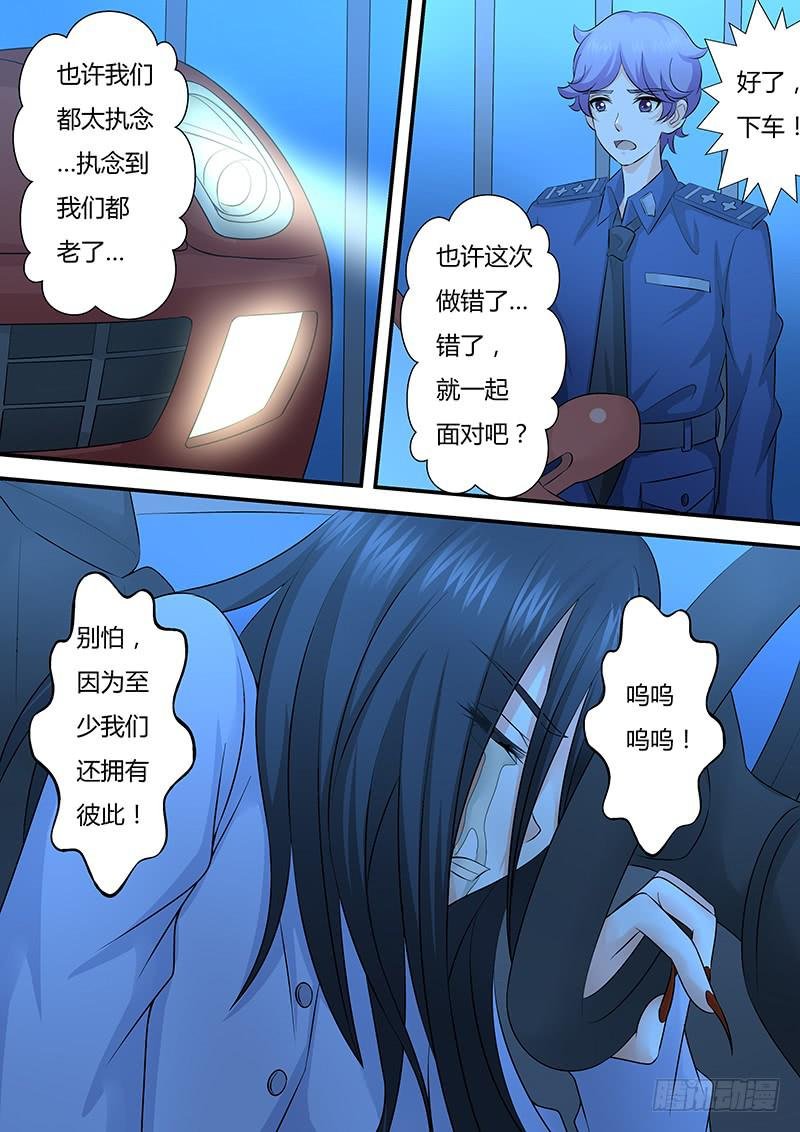 第一百零一话 暗中的人