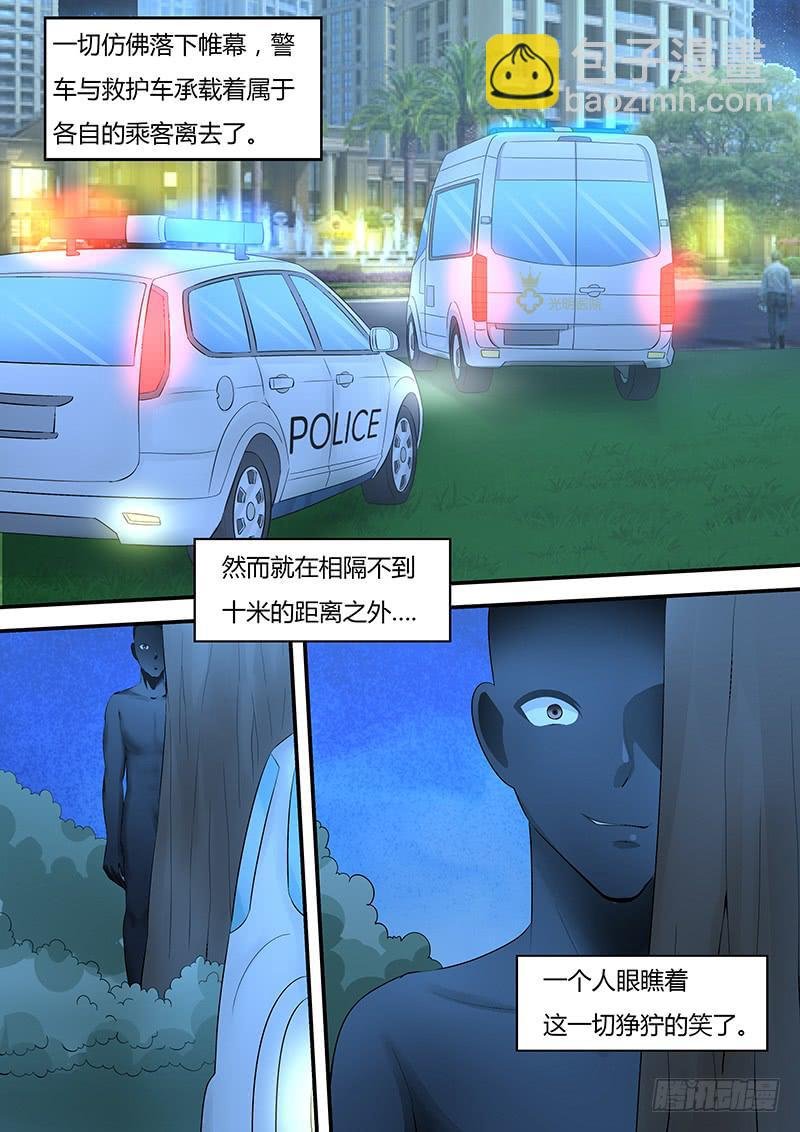 第一百零一话 暗中的人