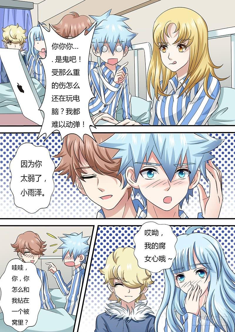 第一百零一话 暗中的人