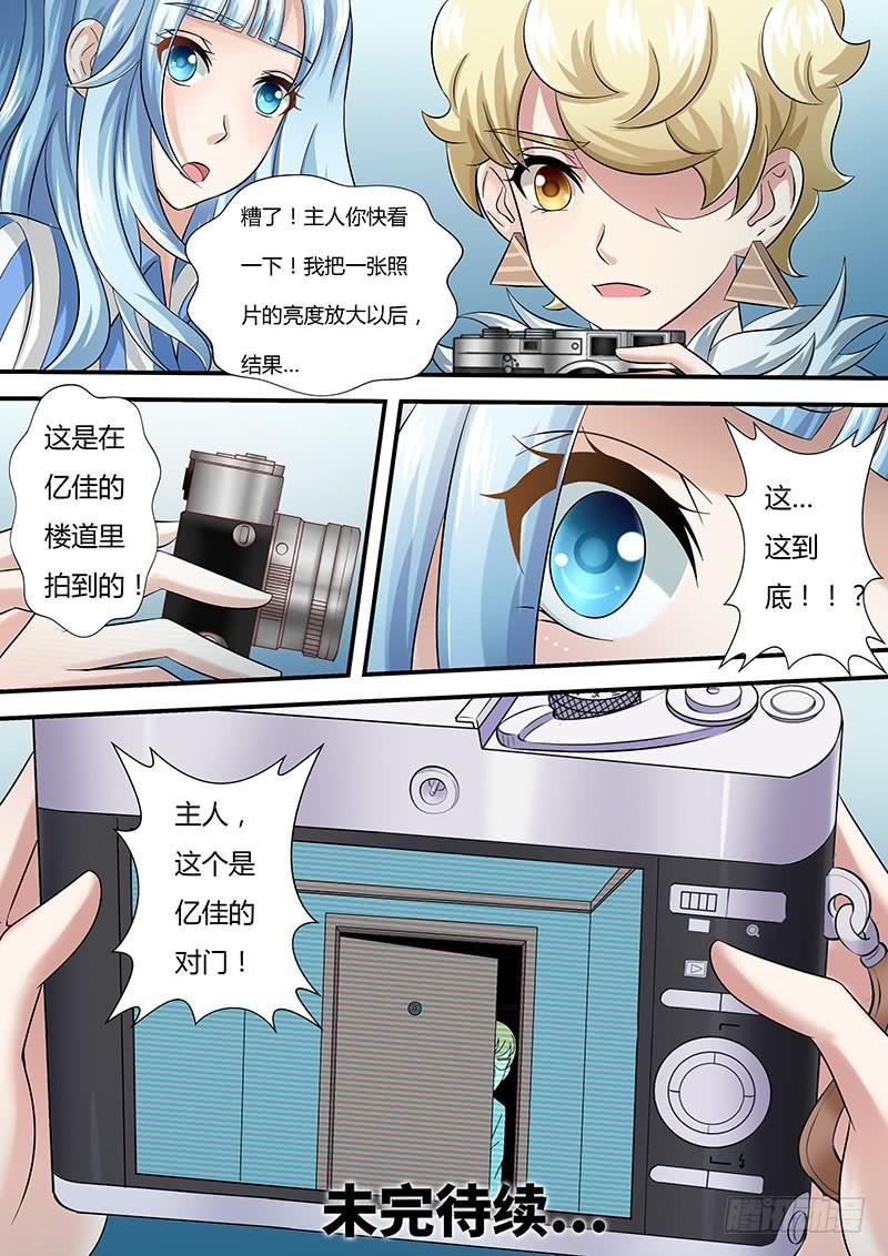 第一百零一话 暗中的人